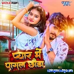 Pyar Me Pagal Chhoda (Ashish Yadav, Sweta Sargam) 