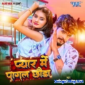 Pyar Me Pagal Chhoda (Ashish Yadav, Sweta Sargam) 