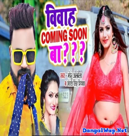 Vivah Coming Soon Ba