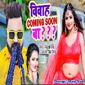 Vivah Coming Soon Ba