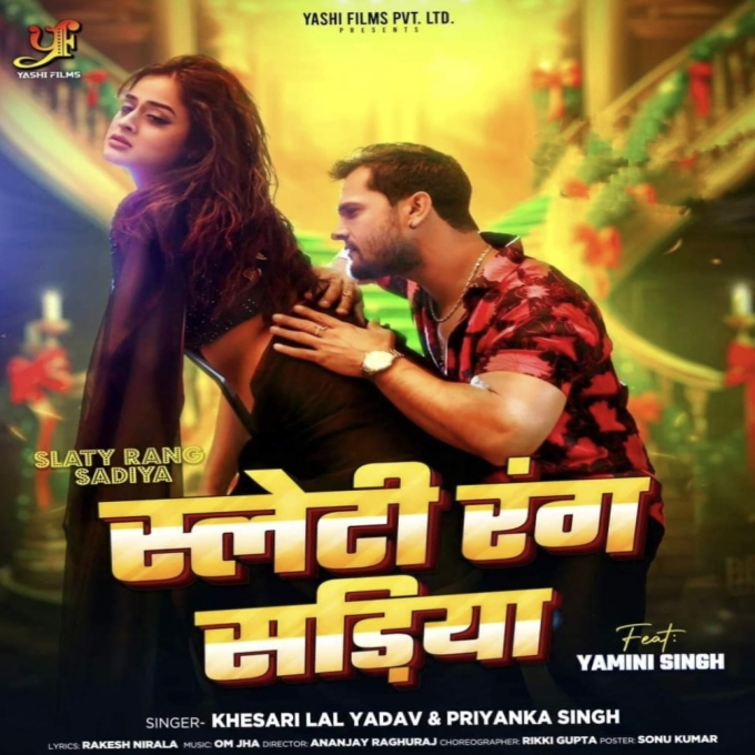 Slaty Rang Sariya (Khesari Lal Yadav, Priyanka Singh) 