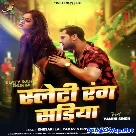 Slaty Rang Sariya (Khesari Lal Yadav, Priyanka Singh) 