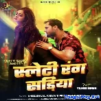 Slaty Rang Sariya (Khesari Lal Yadav, Priyanka Singh) 