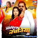 Aashiq Nachaniya Ke (Samar Singh) 