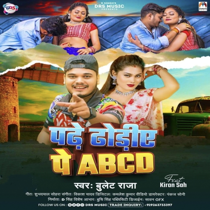 Padhe Dhodiye Pe Abcd (Bullet Raja) 