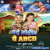 Padhe Dhodiye Pe Abcd