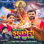 Bolbum Jhakora Mare Jhulani (Pramod Premi Yadav, Karishma Kakkar)