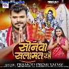 Sonwa Salamat Rahe (Pramod Premi Yadav)