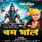 Dil Mera Bole Bam Bhole (Anu Dubey)