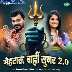 Mehraru Chahi Sunar 2.0 (Pramod Premi Yadav)