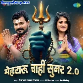 Mehraru Chahi Sunar 2.0 (Pramod Premi Yadav)