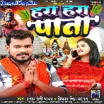 Hara Hara Pata (Pramod Premi Yadav, Priyanka Singh Chauhan)