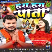 Hara Hara Pata (Pramod Premi Yadav, Priyanka Singh Chauhan)