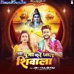 Puja Kare Jalu Shivala (Ankush Raja, Shilpi Raj)