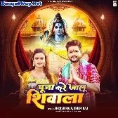 Puja Kare Jalu Shivala (Ankush Raja, Shilpi Raj)