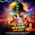 Tu Lakh Chadhaibhi Jal Bakir (Gunjan Singh, Khushi Kakkar)