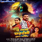 Tu Lakh Chadhaibhi Jal Bakir (Gunjan Singh, Khushi Kakkar)