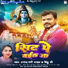 Sit Pe Baith Ja (Pramod Premi Yadav, Bindu Shree)