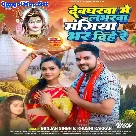 Devgharwa Me Loverwa Mangiya Bhar Dihe Re (Gunjan Singh, Khushi Kakkar)