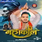 Mahakaal (Ankush Raja)