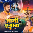 Jagi Ae Baba (Pawan Singh, Shivani Singh)