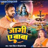 Jagi Ae Baba (Pawan Singh, Shivani Singh)