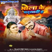 Bhola Ke Parsadi Ha (Pramod Premi Yadav, Anamika Tripathi)