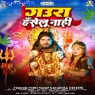 Gaura Haselu Nahi (Pramod Premi Yadav, Anamika Tripathi)