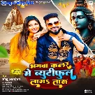 Bhagwa Colour Me Beautiful Lag Taru (Monu Albela)