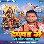 Devghar Me Welcome Ba (Chandan Chanchal)