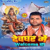 Devghar Me Welcome Ba (Chandan Chanchal)