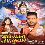 Bhale Gaura Rahihe Kunwar (Chandan Chanchal)