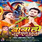 Baba Ho Sudhar Dihi (Arvind Akela Kallu, Shilpi Raj)