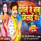 Pagli Se Baba Milai Da (Sonu Sargam Yadav)