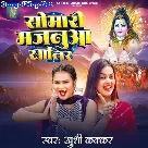 Somari Majanua Khatir (Khushi Kakkar)