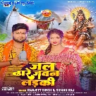 Jal Dhare Jawan Ladki (Ranjeet Singh, Suman Raj)