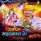 Diwana Mahakal Ke (Sonu Sargam Yadav)