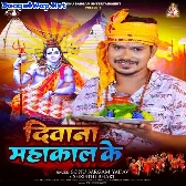 Diwana Mahakal Ke (Sonu Sargam Yadav)