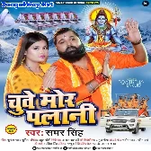 Chuwe Mor Palani (Samar Singh)