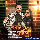 Nazar Lag Jayegi (Gunjan Singh, Shilpi Raj)