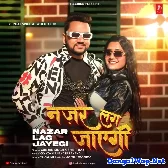 Nazar Lag Jayegi (Gunjan Singh, Shilpi Raj)