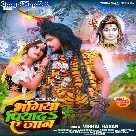 Bhangiya Piyada Ae Jaan (Vishal Gagan)