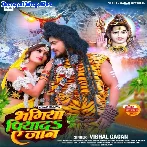 Bhangiya Piyada Ae Jaan (Vishal Gagan)