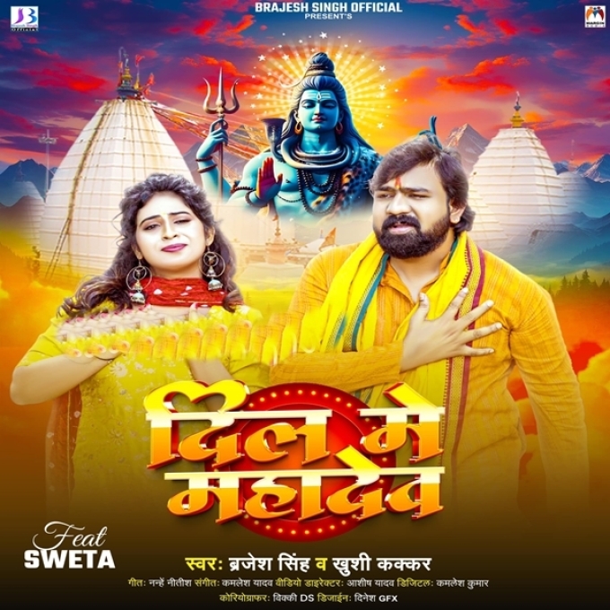 Dil Me Mahadev (Brajesh Singh, Khushi Kakkar)