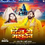 Dil Me Mahadev (Brajesh Singh, Khushi Kakkar)