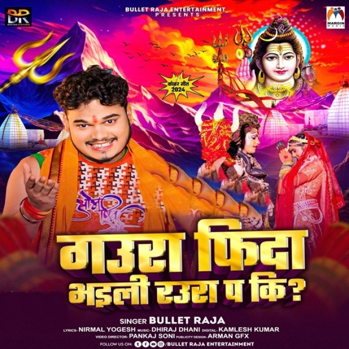 Gaura Fida Bhaili Raura Pa Ki (Bullet Raja)