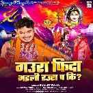 Gaura Fida Bhaili Raura Pa Ki (Bullet Raja)