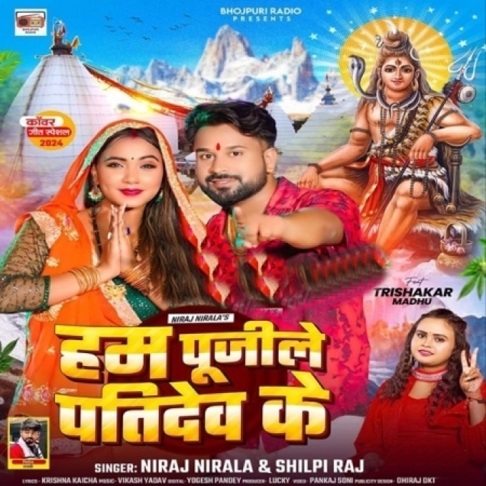 Hum Puchhila Pati Dev Ke (Niraj Nirala, Shilpi Raj)