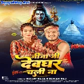 Jija Ji Devghar Chali Na (Bullet Raja, Suman Raj)