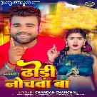 Nochwa Ba (Chandan Chanchal)